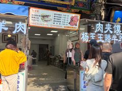 -杨天玉腊牛羊肉