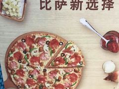 -棒约翰比萨·意面(金桥国际店)
