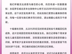 -鑫嘉汇购物中心