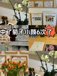 -菊子小颜·日式整骨·产后管理