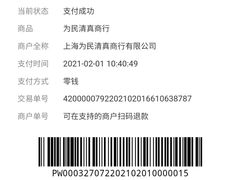 -上海为民商行清真饭店(南大路店)