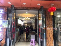 门面-嘉州九妹凤爪(乐山总店)