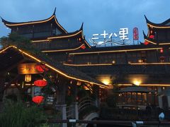 -二十八里太湖船菜(吉祥路店)