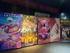 -恒华国际影城(顺义店)