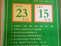 -素满香·食养自助(建邺万达店)