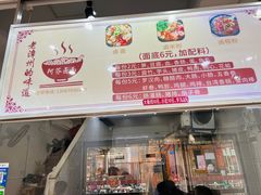-阿芬卤面(花巷店)