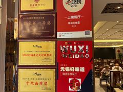 -锡和无锡菜(景丽苑店)