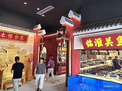 门面-阿财老铺·凤阳土菜馆