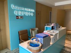 -杭州贝瑞斯美华国际月子中心