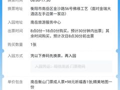 -南岳衡山风景名胜区