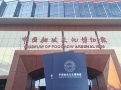 -中国船政文化博物馆