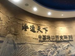 -中国港口博物馆