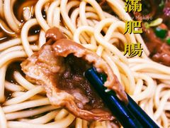 -好面道大肠面(中华路店)