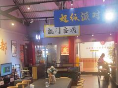 -里堂派对·独栋团建聚会小院轰趴馆(三圣乡店)