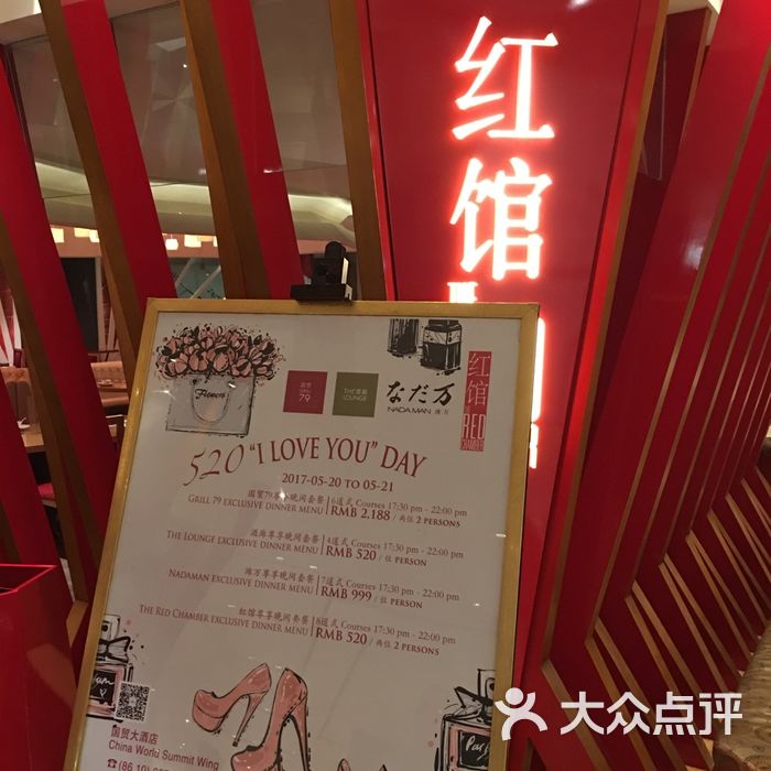 红馆 the red chamber