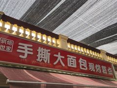 -中山美食街