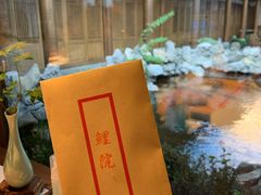 -鲤院·新中式美学·庭院餐厅(夫子庙店)
