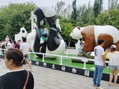 -西安秦岭野生动物园