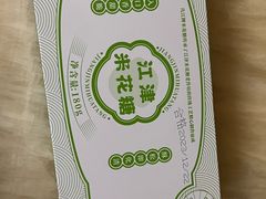 -三友乌鱼菜馆(金洲北路店)