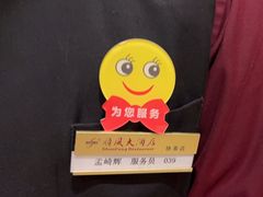 -金时代顺风大酒店(协泰店)