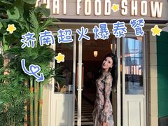 门面-太食獸泰式茶餐厅(济南万象城店)