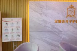 点击看大图 -宝媛会月子中心(越秀店)