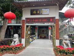 -公园茶楼粤式点心