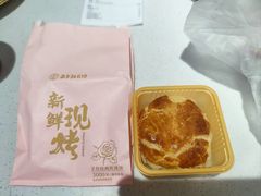 -嘉华鲜花饼(南屏旗舰店)