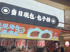 -乡村基·川味现炒大王(熙悦天街店)