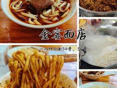 -老号牛王庙金宴面店(锦东路253号院店)