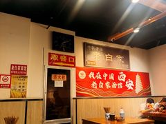 -老白家面馆(测绘东路总店)