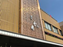 -莞香楼·正宗东莞菜(东升店)