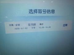 -天津市口腔医院(和平本部)
