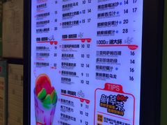 菜单-口渴了(珠江路地铁站店)
