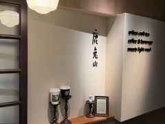 -luutosa  cafe & tea 鹿兔山