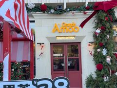 -Grande A'moo(上海万象城店)