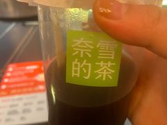 -奈雪的茶(大悦城店)