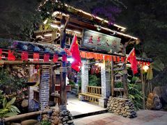 -五邑人家(江门店)
