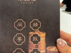 -丰鲤楼•闽南茶楼(仟禧汇店)