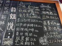 -韵姐牛奶甜品世家