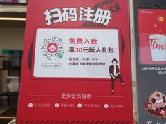 -Tims天好咖啡·贝果(渝中来福士店)