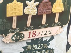 -马迭尔冷饮厅1906(中央大街店)