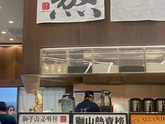 -君之狮子山·轻糖烘焙(松江印象城店)