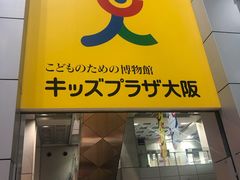 -大阪儿童乐园