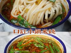 -蔼若春.传承三十年云南菜(金碧公园店)