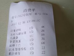 账单-红河印象美食文化酒楼(强盛路店)