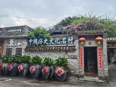 -德云居