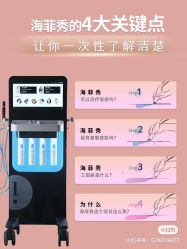 -栖SPA·ONDA ·海菲秀·皑皑科技美肤中心