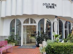 -杜哈夫DOUX RÊVE·生日蛋糕(日月光店)