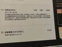 -TAPS精酿啤酒屋